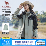 駱駝沖鋒衣男女抓絨內(nèi)膽三合一保暖加絨防風(fēng)防水登山外套 C34CAY6645，蒼綠色/黑 ，中性 M