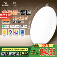 FSL佛山照明臥室LED吸頂燈無藍光護眼高顯97全光譜智能蟬翼25W包安裝