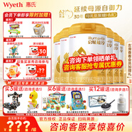 惠氏（Wyeth）【官方授權(quán)】啟賦蘊(yùn)淳2段新國(guó)標(biāo) 愛(ài)爾蘭A2奶源810g二段正品旗艦店 2段810g*6罐