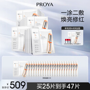 珀萊雅（PROYA） 雙抗面膜2.0 提拉緊致補(bǔ)水彈潤透亮面膜禮物女友 雙抗面膜25片裝