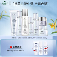 植物醫(yī)生（Dr.Plant）官方旗艦雪蓮美白淡斑水乳套裝護(hù)膚品保濕化妝品520情人節(jié)禮物 雪蓮系列全家福