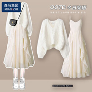 棉致連衣裙女裝2025年春季新款穿搭衣服套裝中長款吊帶裙針織裙子春秋 白色套裝【毛衣+吊帶裙】 XL 建議120-140斤