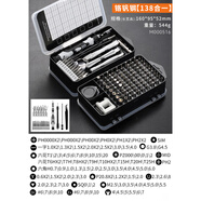 金孜順螺絲刀套裝手機筆記本電腦精密維修拆機工具清灰家用小多功能 鉻釩鋼【138合一】螺絲刀套裝