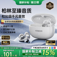 唯立德【國家補貼丨柏林之聲】藍牙耳機耳夾式骨傳導概念金榜第1名無(wú)線(xiàn)開(kāi)放式跑步降噪運動(dòng)耳機