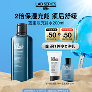 朗仕LAB保濕煥能爽膚水200ml藍寶瓶充能水補水保濕男士護膚品生日禮物