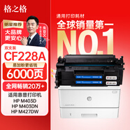 格之格228a硒鼓 易加粉雙支裝適用惠普403d硒鼓 m427dw m427fdw m427fdn m403n m403dn m403dw打印機(jī)28a硒鼓