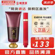 后（The history of Whoo）后套裝水乳霜套盒津率享天氣丹拱辰享水妍女護(hù)膚品禮盒節(jié)日禮物 后津率享洗面奶180+眼霜15