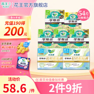 樂(lè )而雅（laurier）零觸感特薄 日夜組合衛生巾姨媽巾迷你衛生巾 17cm+22.5cm+貼貼褲【7包54片】