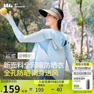 蕉下（beneunder）防曬服女黑膠透氣涼感戶(hù)外防紫外線(xiàn)外套AS10024霧語(yǔ)藍L