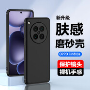 索云 OPPO FindX8手機殼膚感磨砂FindX8Pro全包防摔FindX8Ultra硅膠軟殼Find X8s+超薄散熱保護套 星空黑【Find X8s】膚感磨砂