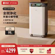 352空氣凈化器 全效雙重分解除醛除菌異味除貓毛流感花粉過敏原九重凈化  X88C