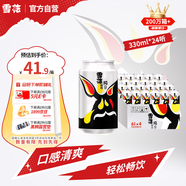 雪花啤酒（Snowbeer）純9 330ml*24聽 口感清爽 輕松暢飲