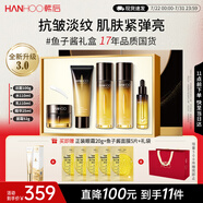 韓后魚子醬金茶水乳套裝禮盒 緊致抗皺保濕淡紋化妝品護膚品全套禮物