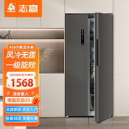 志高（CHIGO）冰箱風(fēng)冷無霜458L雙開門多門對開電冰箱一級能效家用大容量十字四門對開超薄嵌入式變頻智能冰箱 【對開門數(shù)顯款】458升一級能效【變頻風(fēng)冷】