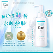 珂潤（Curel）保濕卸妝油150ml敏感肌清爽水潤溫和屏護(hù) 150ml