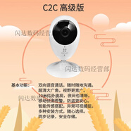螢石云監(jiān)控攝像頭全景無線監(jiān)控器手機遠程家用磁吸廣角攝影頭 C2C版 32GB x 2.8mm x 1080p
