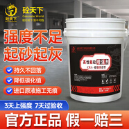 砼天下混凝土增強(qiáng)劑高效快速回彈提升表面混泥土兆帕橋梁墩柱加強(qiáng)強(qiáng)度 20kg CRA-超強(qiáng)滲透提升10-15兆帕 kg