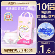 安可新 液態(tài)綿安心褲XL碼20片醫(yī)護級安睡褲夜安褲型衛(wèi)生巾綿柔親膚