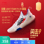 李寧閃擊9丨籃球鞋男子回彈輕盈耐磨休閑百搭場地鞋ABPT001