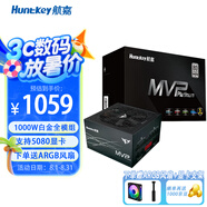 航嘉（Huntkey）MVP系列臺式機(jī)主機(jī)電源額定K650W/K750W/850W/1000W/1200W  金牌全模組機(jī)箱電源 寬幅電壓/PCIE5.0 P1000黑色【1000W白金】ATX3.1