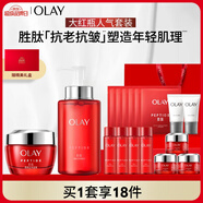 玉蘭油（OLAY）大紅瓶水霜禮盒保濕抗皺緊致抗衰老護膚品套裝生日禮物送女友
