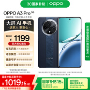 OPPO A3 Pro 8GB+256GB 遠山藍 耐用戰神 滿(mǎn)級防水 超抗摔護眼屏 5G 老人智能 AI手機 國家補貼