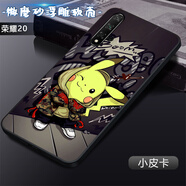 卡普圖 華為榮耀20手機殼榮耀20s手機套YAL-AL00保護套直邊TPU全包防摔軟殼卡通男女新款外殼 小皮卡 榮耀20/20s【殼+鋼化膜】