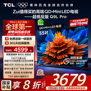TCL電視 55Q9L Pro 55英寸 QD-Mini LED 蝶翼星曜屏 萬象分區(qū) 絢彩XDR3000nits 超薄 國家補(bǔ)貼20% Q9K