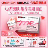 Swisse Me斯維詩 膠原蛋白肽透明質(zhì)酸鈉軟糖 0糖蜜桃烏龍味 4粒*15袋