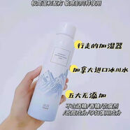 透真（LUCENBASE）透真冰川噴霧女男補水保濕控油爽膚水化妝護膚水精華水乳濕敷 150ml發(fā)1瓶-體驗價(jià)