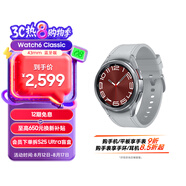 三星 Samsung Watch6 Classic 藍牙智能手表/運動手表/電話手表 43mm 星系銀 男女表