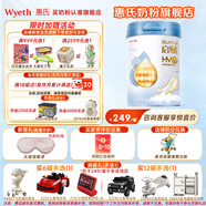 惠氏【官方授權(quán)店】啟賦藍(lán)鉆 嬰幼兒兒童配方奶粉 藍(lán)鉆4段810克*1罐【國(guó)產(chǎn)】