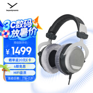 拜雅（beyerdynamic） DT880 頭戴式高解析 寬頻響 HIFI 半開放式動圈經(jīng)典耳機  32歐低阻版