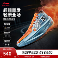 李寧（LI-NING）Ultra Light丨超輕beng科技夏季透氣籃球鞋男鞋專業(yè)比賽運動鞋 極光藍-40 【涂裝-藍】 42