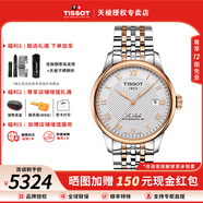 天梭（TISSOT）【官方授權店】力洛克系列男表1853經(jīng)典自動(dòng)機械表瑞士手表送男友 鍍金鋼帶T006.407.22.033.00
