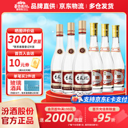 杏花村汾酒 玻汾 組合裝 新老版隨機(jī)發(fā) 53度 475mL 3瓶 黃蓋+53度老字號(hào)3瓶