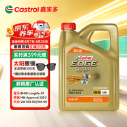 嘉實(shí)多（Castrol）極護(hù)智E版 全合成機(jī)油 潤滑油 5W-40 SP A3/B4 4L 汽車保養(yǎng)