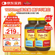 Nature Made天維美深海魚油軟膠囊含dha epa呵護心腦中老年美國進口220粒*2瓶