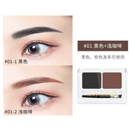 泊泉雅魅惑懶人眉粉一字眉妝感自然 眉粉畫眉 眉粉 黑色+淺咖啡