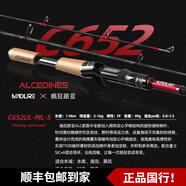 MDLRE 22新款瘋狂路亞ALC雙變調(diào)路亞竿mini遠(yuǎn)投翹嘴鱖魚(yú)鱸魚(yú)馬口 1.96m 追加新型號(hào)C652UL-ML-S