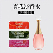 迪奧真我香水女士經(jīng)典Jadore金色女郎清新淡濃香50/100ml禮物 真我淡香水(EDT)送禮盒禮袋 花香調 50ml