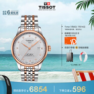 天梭（TISSOT）手表 力洛克系列男表 瑞士自動(dòng)機(jī)械男士鋼帶腕表商務(wù)表畢業(yè)禮物