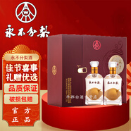 永不分梨酒40度375ml*2瓶禮盒裝禮品酒邯鄲特產(chǎn)梨味酒蒸餾配制酒 40度 375mL 2瓶