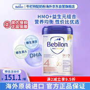 牛欄（bebilon）波蘭愛(ài)他美 白金HMO嬰幼兒奶粉4段（2歲+）800g