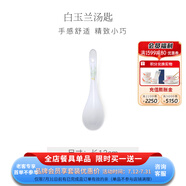 華光泡面碗湯碗碟盤(pán) 筷勺 盤(pán)碟碗廚具套件 中式骨瓷家用餐具 白玉蘭 湯匙