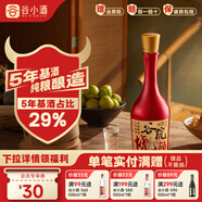 谷小酒42度川派濃香白酒固態(tài)純糧發(fā)酵茅臺(tái)鎮(zhèn)五年基酒 谷院紅瓶 42度 500mL 1瓶 （單瓶試飲裝）