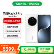 榮耀Magic7 Pro 2億像素超高清潛望長焦 3D人臉解鎖 16+512 雪域白 手機(jī)【贈話費(fèi)券】國家補(bǔ)貼