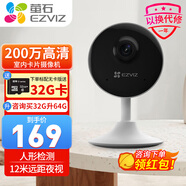 螢石無(wú)線監(jiān)控?cái)z像頭 C2C家用廣角監(jiān)控?cái)z像頭室內(nèi)全景遠(yuǎn)程螢石云監(jiān)視器 C1C-1080P高清 標(biāo)配+16G(免費(fèi)升級(jí)32G)