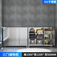 首然定制304不銹鋼衣柜臥室家用推拉門掛衣柜多層陽臺收納雜物柜鞋柜 三開門鞋柜201 整裝
