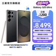 三星（SAMSUNG）Galaxy S25 Ultra 超擬人AI助理 2億像素主攝 超視覺影像 驍龍8至尊版移動平臺 AI手機 鈦影黑 16GB+1TB 官方標配